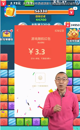 阿偉消消樂截圖