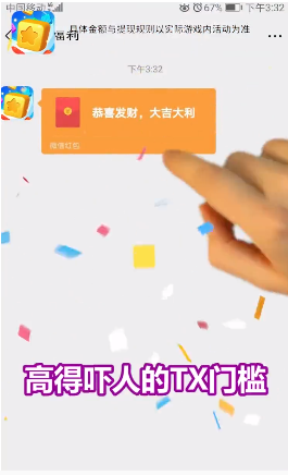 阿偉消消樂截圖