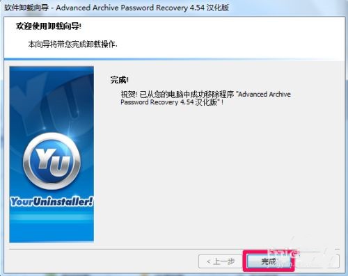 Your Uninstaller截圖