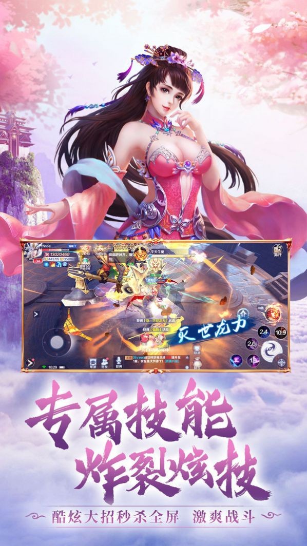 仙魔紀(jì)風(fēng)云再起截圖
