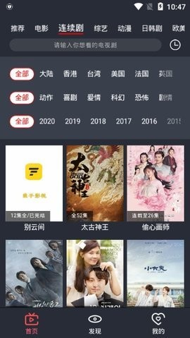 放飛影視截圖