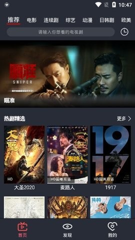 放飛影視截圖
