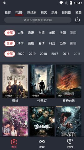 放飛影視