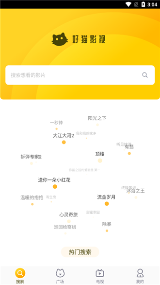 好貓影視截圖