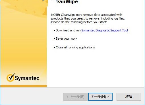 CleanWipe截圖