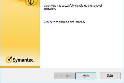 CleanWipe截圖
