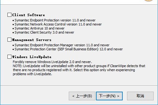 CleanWipe截圖