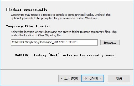 CleanWipe截圖