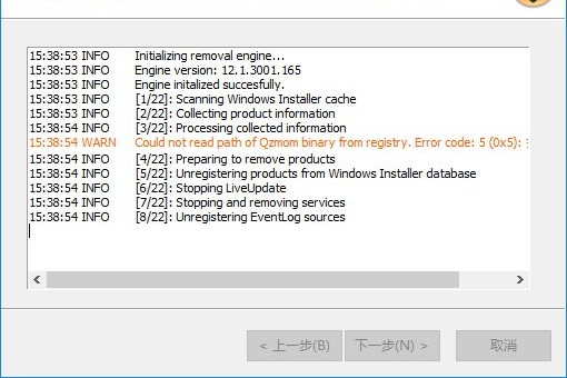 CleanWipe截圖