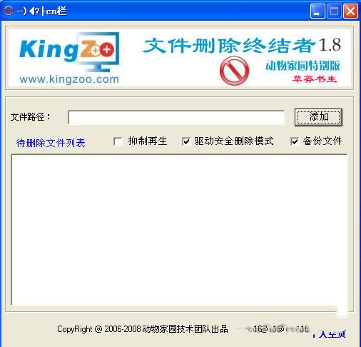 XDelBox截圖