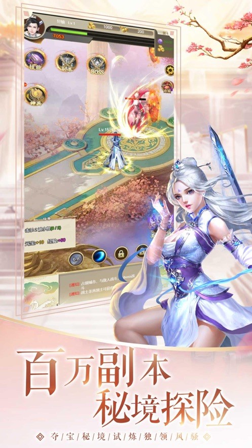 劍蕩牧神傳截圖