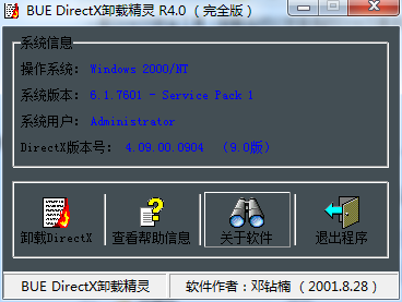 bue directx截圖
