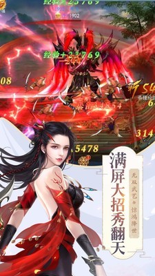 修仙記御劍修仙截圖