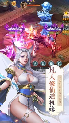 修仙記御劍修仙截圖