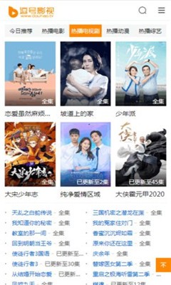逗號(hào)影視截圖