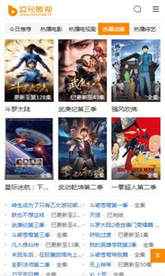 逗號(hào)影視截圖