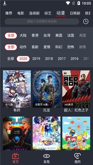 栗子影視截圖