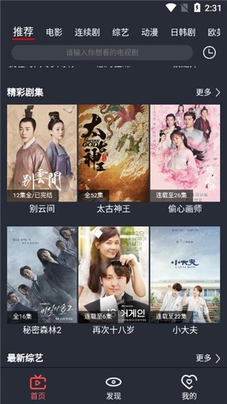 栗子影視截圖