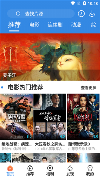 樂天影視截圖