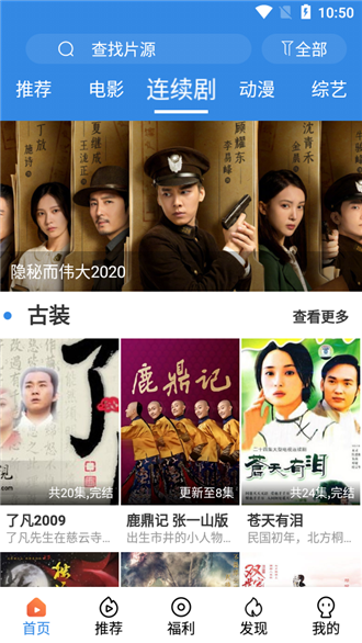 樂天影視截圖