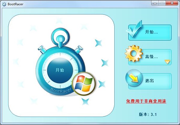 BootRacer截圖