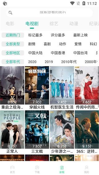 看下影視截圖
