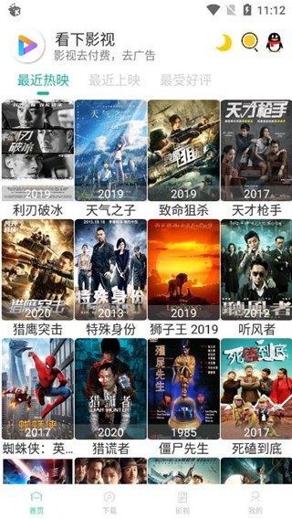 看下影視截圖