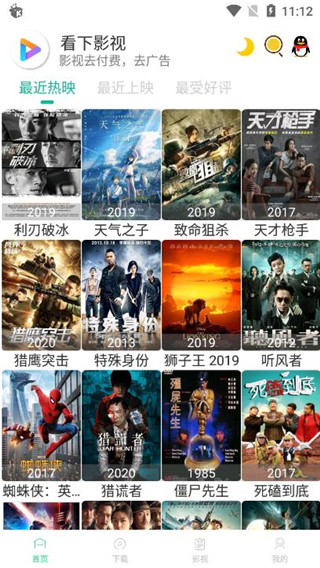看下影視