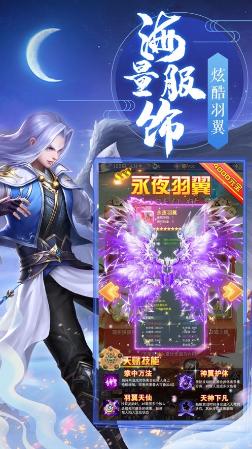 劍道滄海截圖