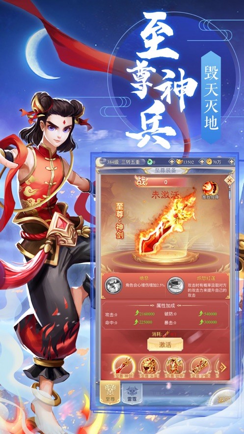 劍道滄海截圖