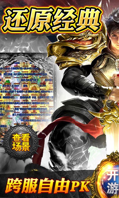 戰(zhàn)神世界截圖