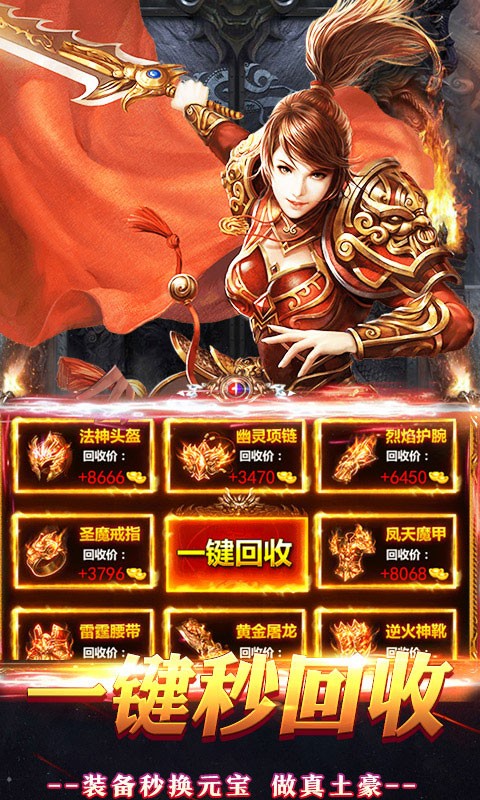 戰(zhàn)神世界截圖