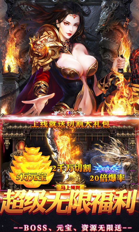 戰(zhàn)神世界截圖
