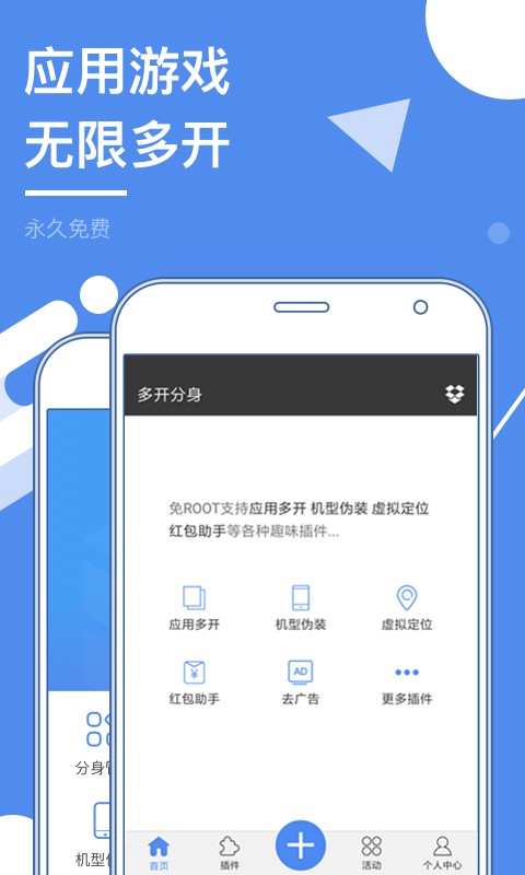 多開分身截圖