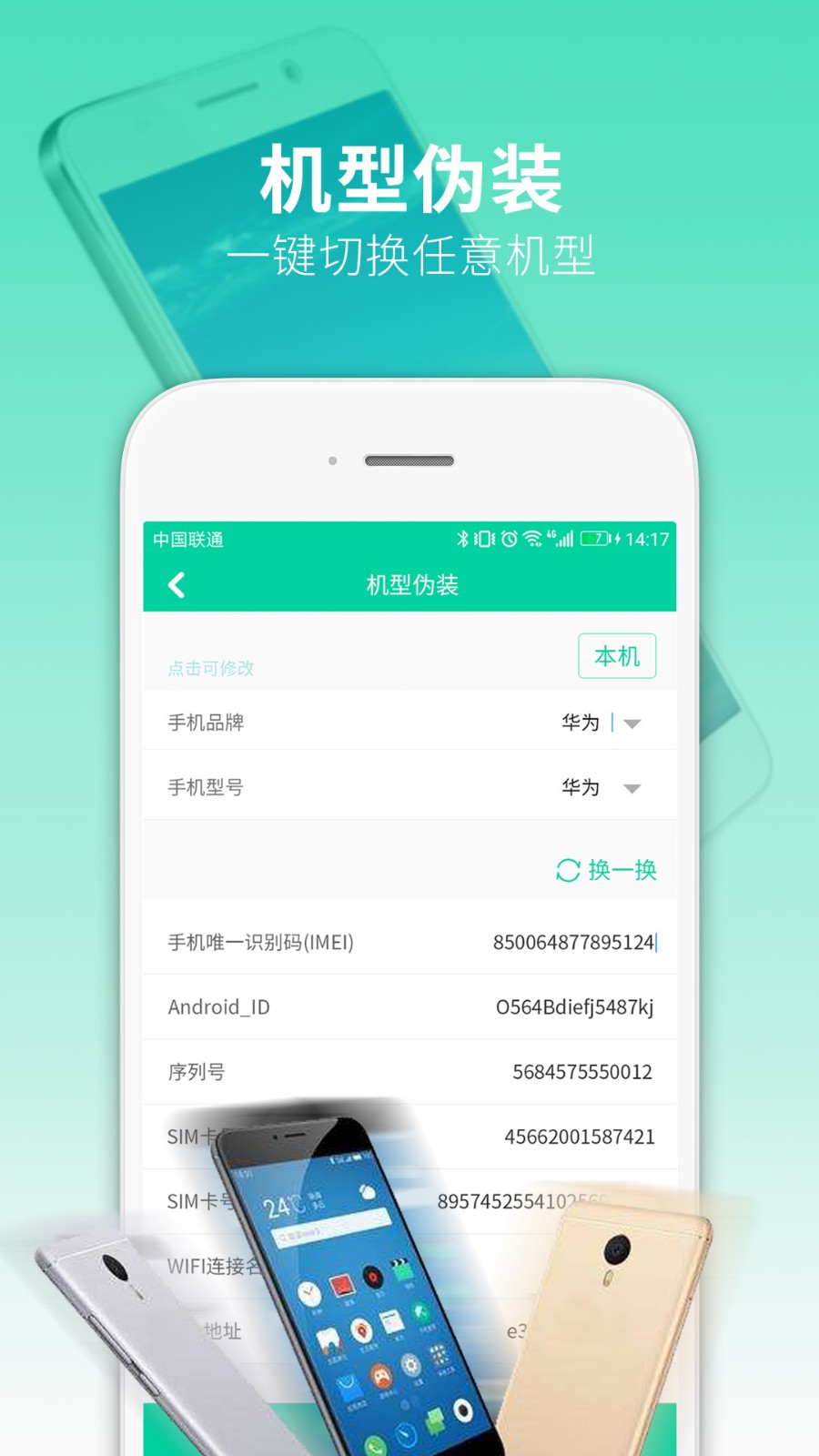 多開助手截圖