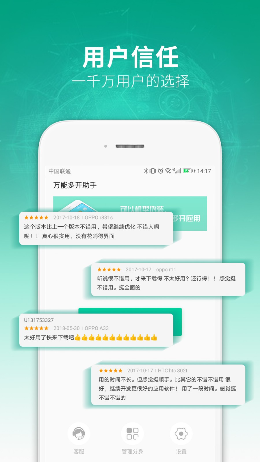 多開助手截圖