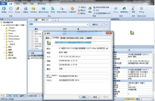 WinCatalog截圖