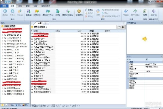 WinCatalog截圖