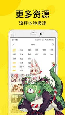 大碗島漫畫截圖