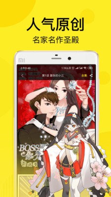 大碗島漫畫截圖
