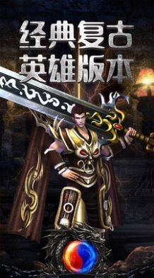 屠龍決戰(zhàn)傳奇截圖
