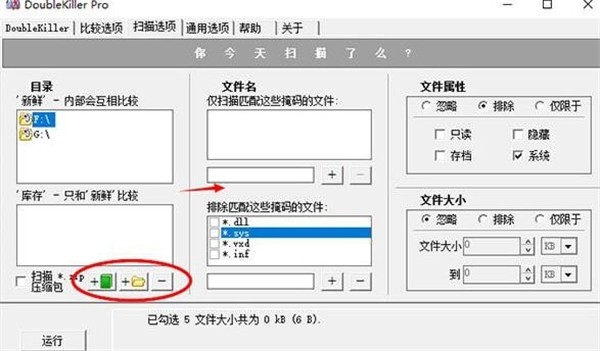 doublekiller pro截圖