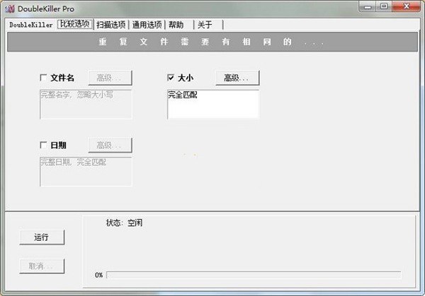 doublekiller pro截圖