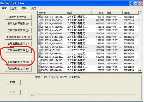 doublekiller pro截圖