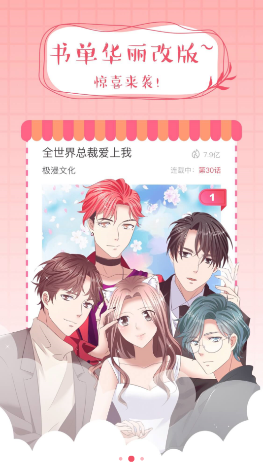 愛(ài)優(yōu)漫