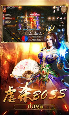 傳奇榮耀冰雪版截圖