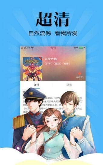 90漫畫網(wǎng)截圖