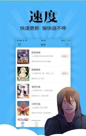 90漫畫網(wǎng)截圖
