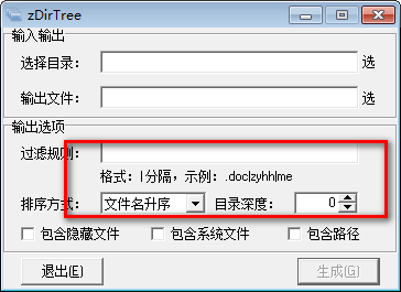 zDirTree截圖
