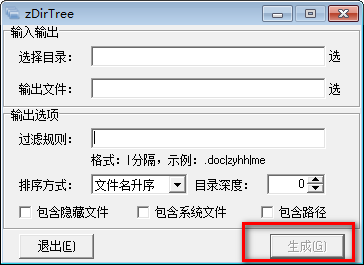 zDirTree截圖